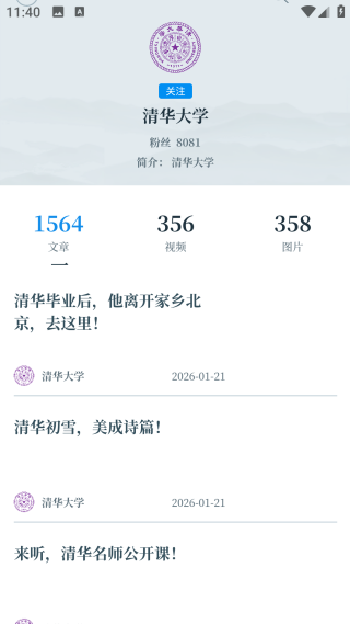 中國教育發(fā)布