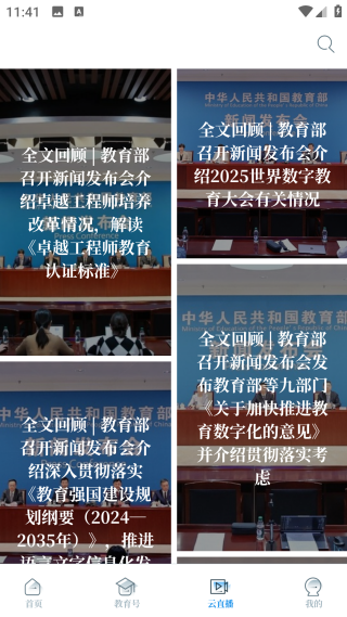 中國教育發(fā)布