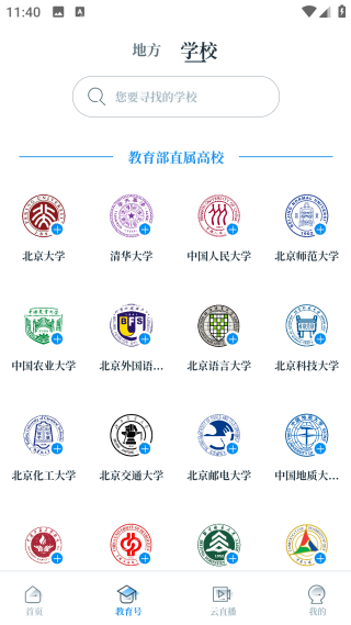 中國教育發(fā)布