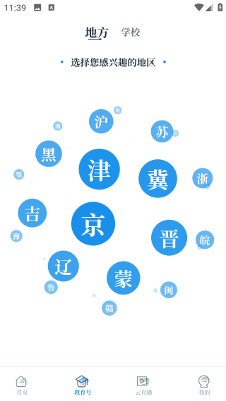 中國教育發(fā)布