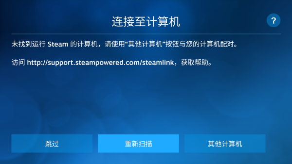 steamlink