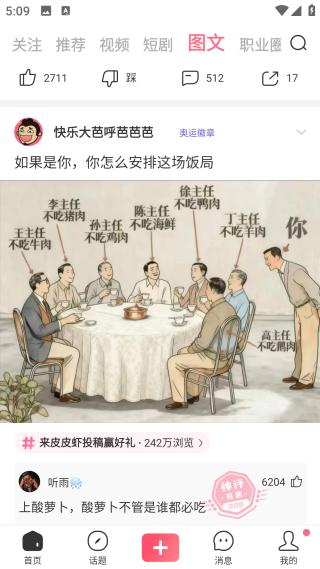 皮皮蝦