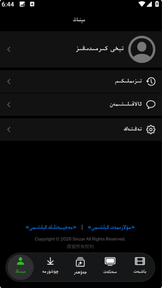 sinzar手機(jī)版