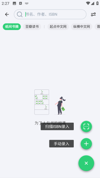 書伴