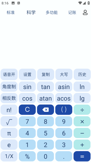超級(jí)計(jì)算器