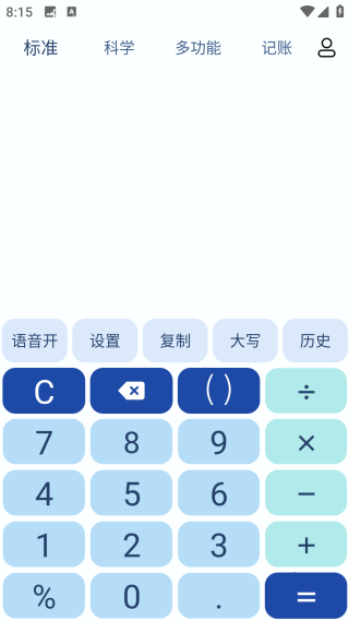 超級(jí)計(jì)算器
