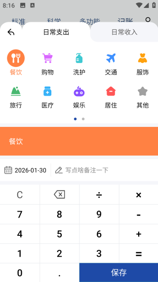 超級(jí)計(jì)算器