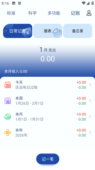超級(jí)計(jì)算器
