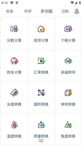 超級(jí)計(jì)算器