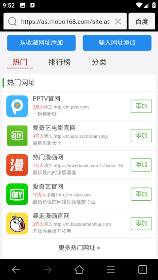 私人私密瀏覽器