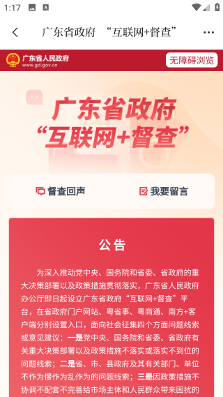 粵學(xué)習(xí)