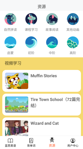 藍(lán)思英語(yǔ)