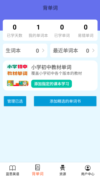 藍(lán)思英語(yǔ)