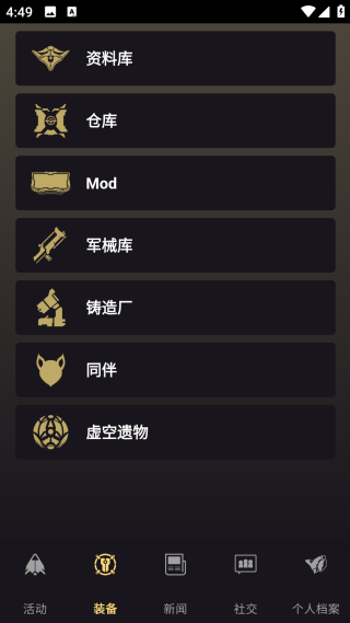 星際戰(zhàn)甲掌上助手