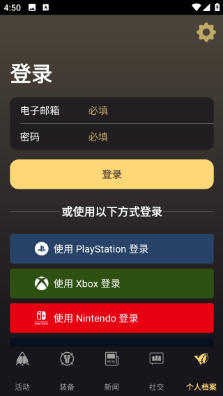 星際戰(zhàn)甲掌上助手