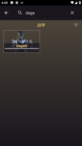 星際戰(zhàn)甲掌上助手