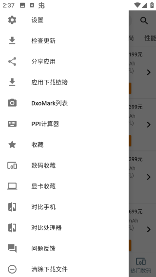 手機(jī)性能排行