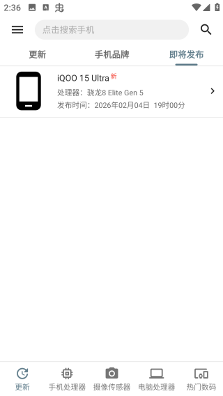 手機(jī)性能排行