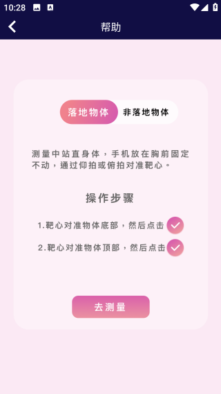 分貝測(cè)量?jī)x