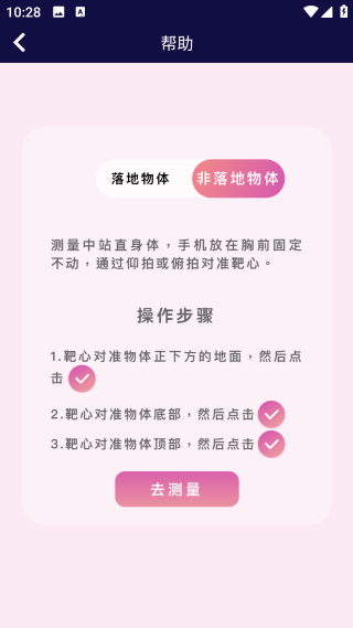 分貝測(cè)量?jī)x