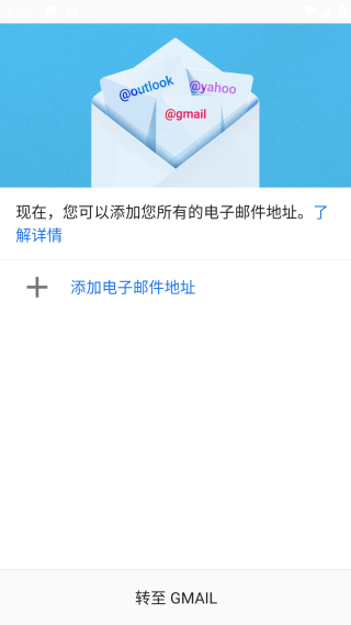 Gmail郵箱