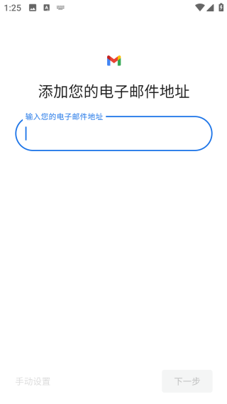 Gmail郵箱