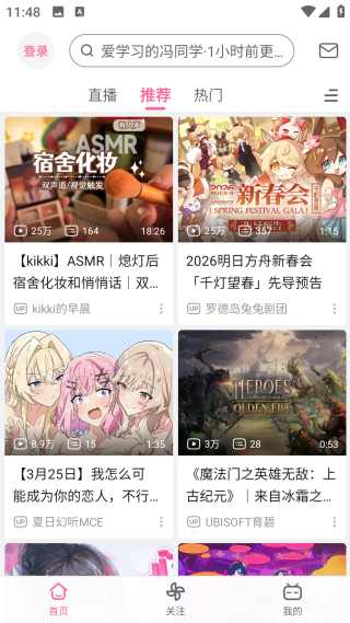 嗶哩嗶哩國際版