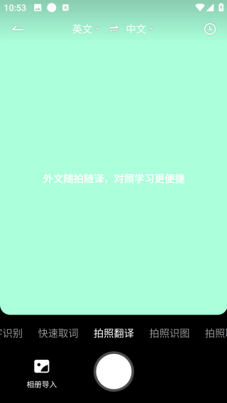 網(wǎng)易有道詞典
