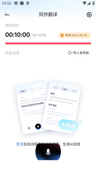 網(wǎng)易有道詞典