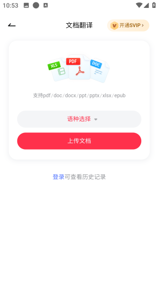 網(wǎng)易有道詞典