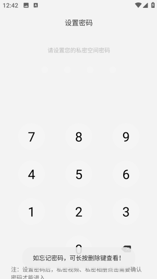 私密視頻播放器