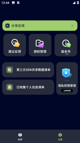 私密視頻播放器