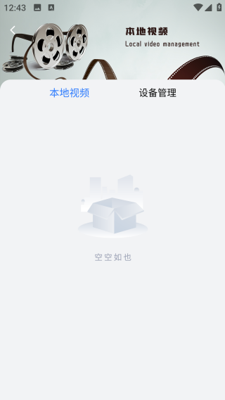 私密視頻播放器