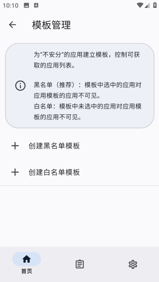 隱藏應(yīng)用列表