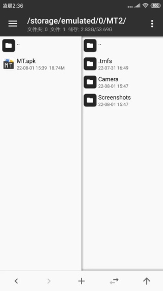MT管理器舊版本