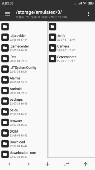 MT管理器舊版本
