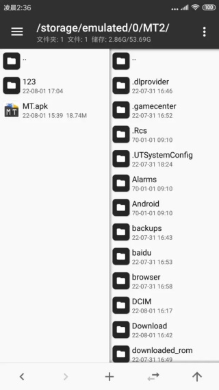 MT管理器舊版本