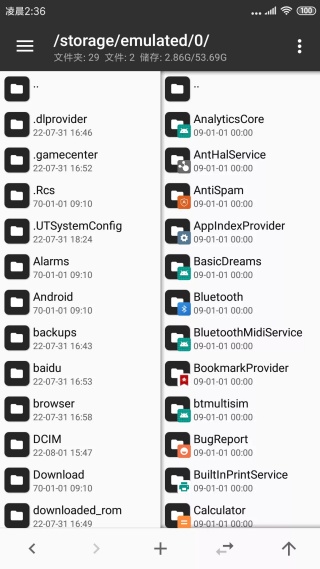 MT管理器舊版本