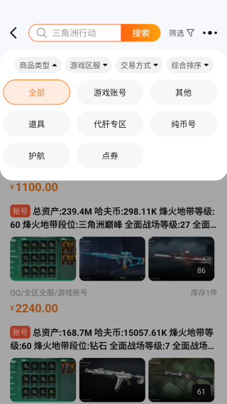 DD373游戲交易平臺(tái)