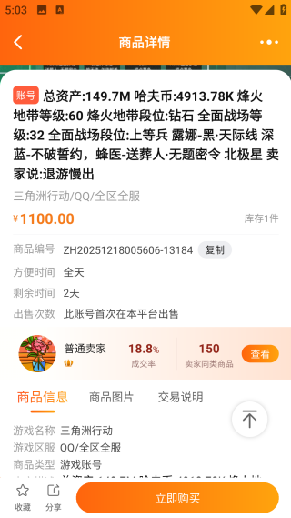 DD373游戲交易平臺(tái)