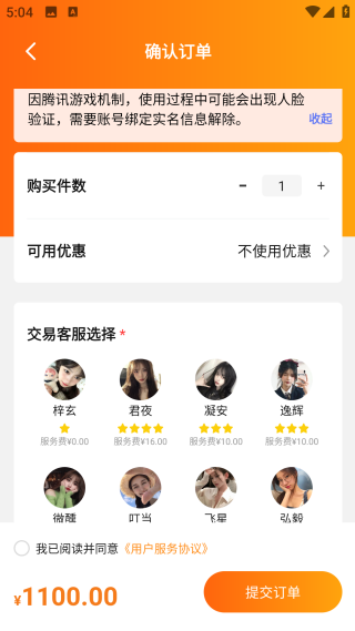 DD373游戲交易平臺(tái)