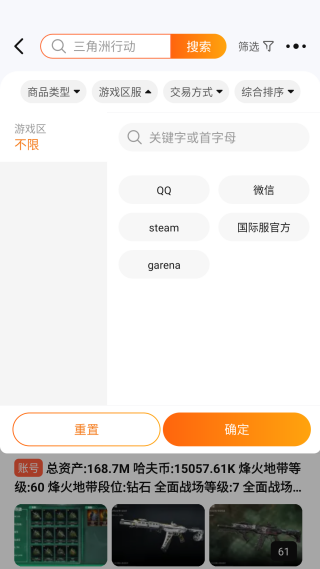 DD373游戲交易平臺(tái)