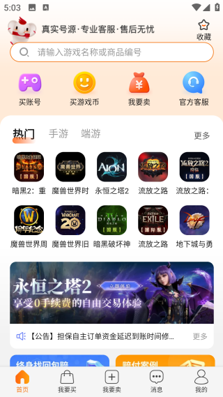 DD373游戲交易平臺(tái)