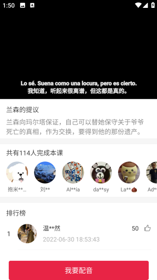 每日西語(yǔ)聽力