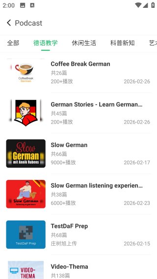 每日德語(yǔ)聽(tīng)力