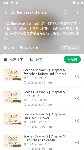 每日德語(yǔ)聽(tīng)力