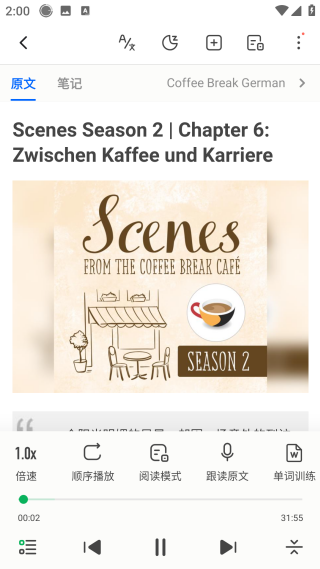 每日德語(yǔ)聽(tīng)力