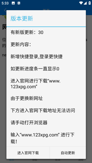 cf小蘋果活動(dòng)助手