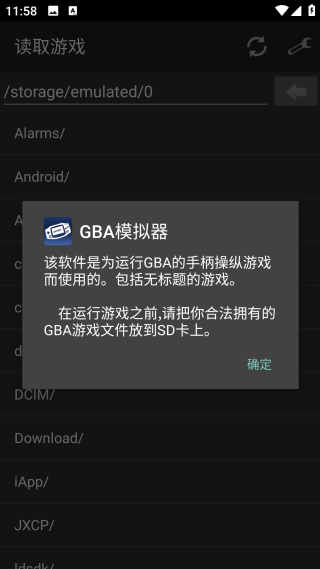 GBA模擬器