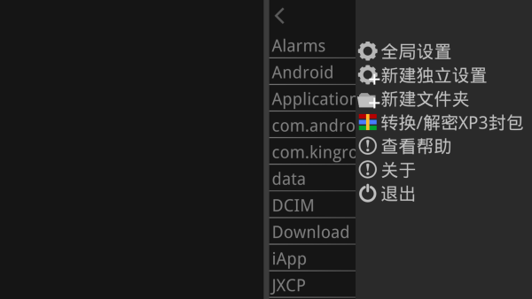 吉里吉里模擬器
